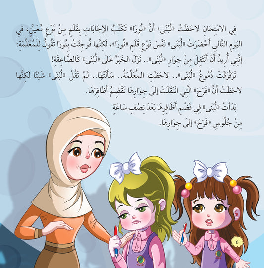 طفلي ومشكلته التقليد الأعمى