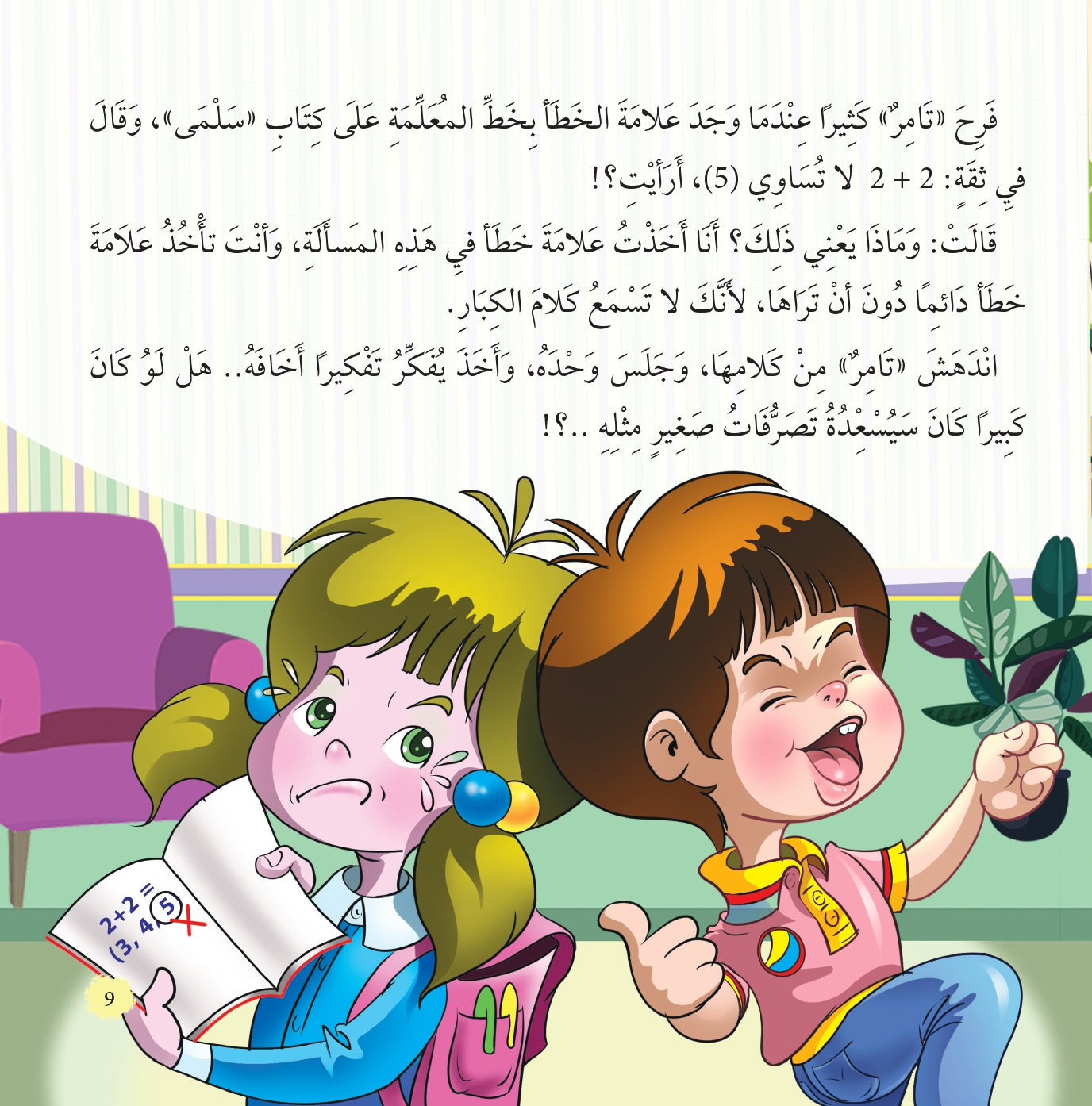 العناد