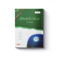 أيوب وإلياس واليسع وذو الكفل