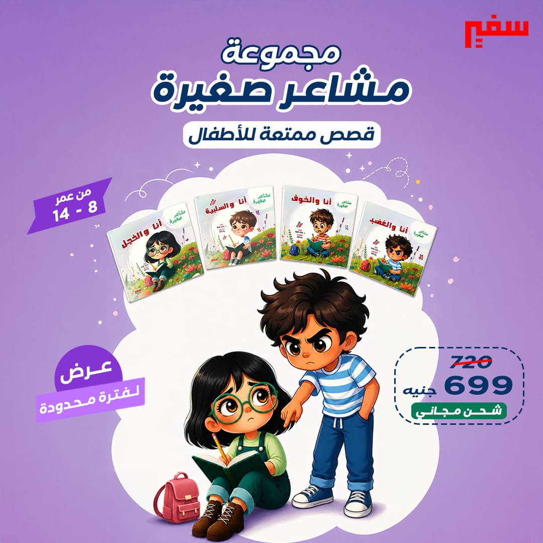 مجموعة مشاعر صغيرة