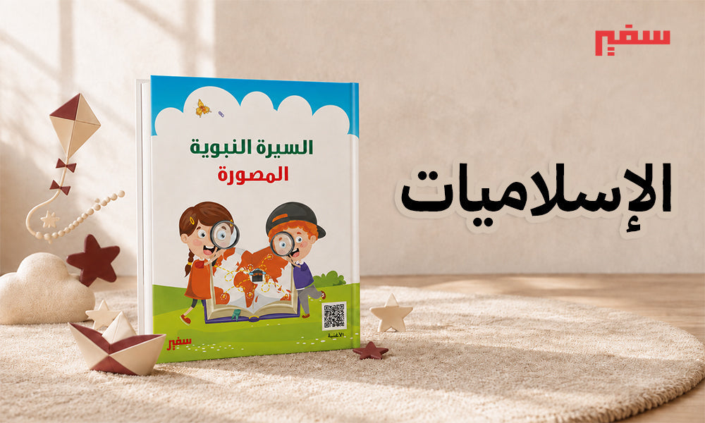إسلاميات