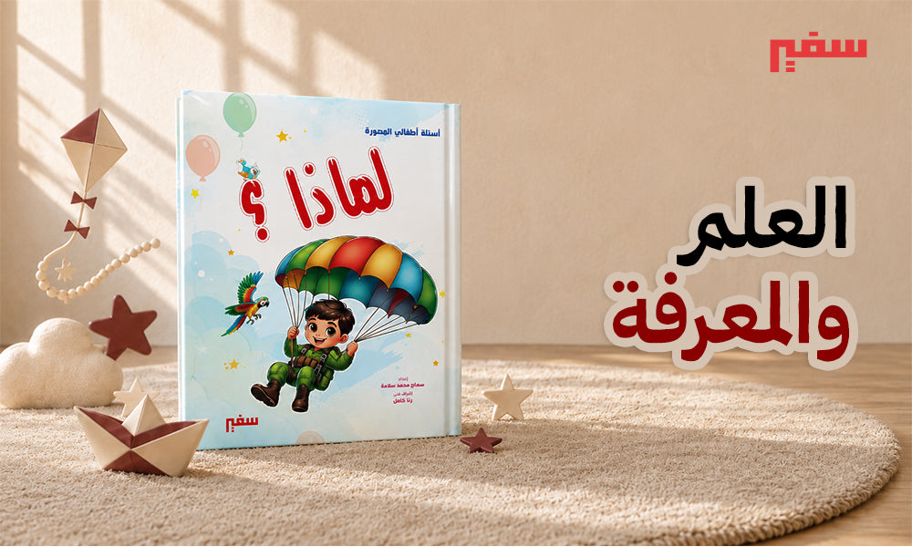 القسم العلمي