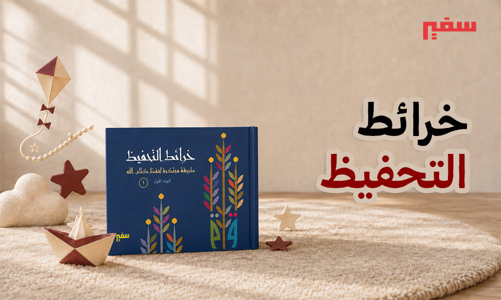 خرائط التحفيظ