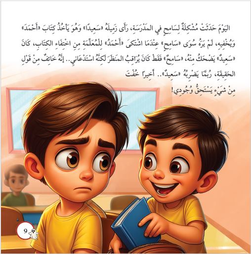 مشاعر صغيرة أنا والخوف