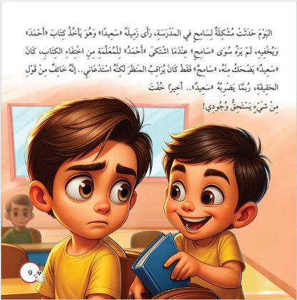 مشاعر صغيرة أنا والخوف