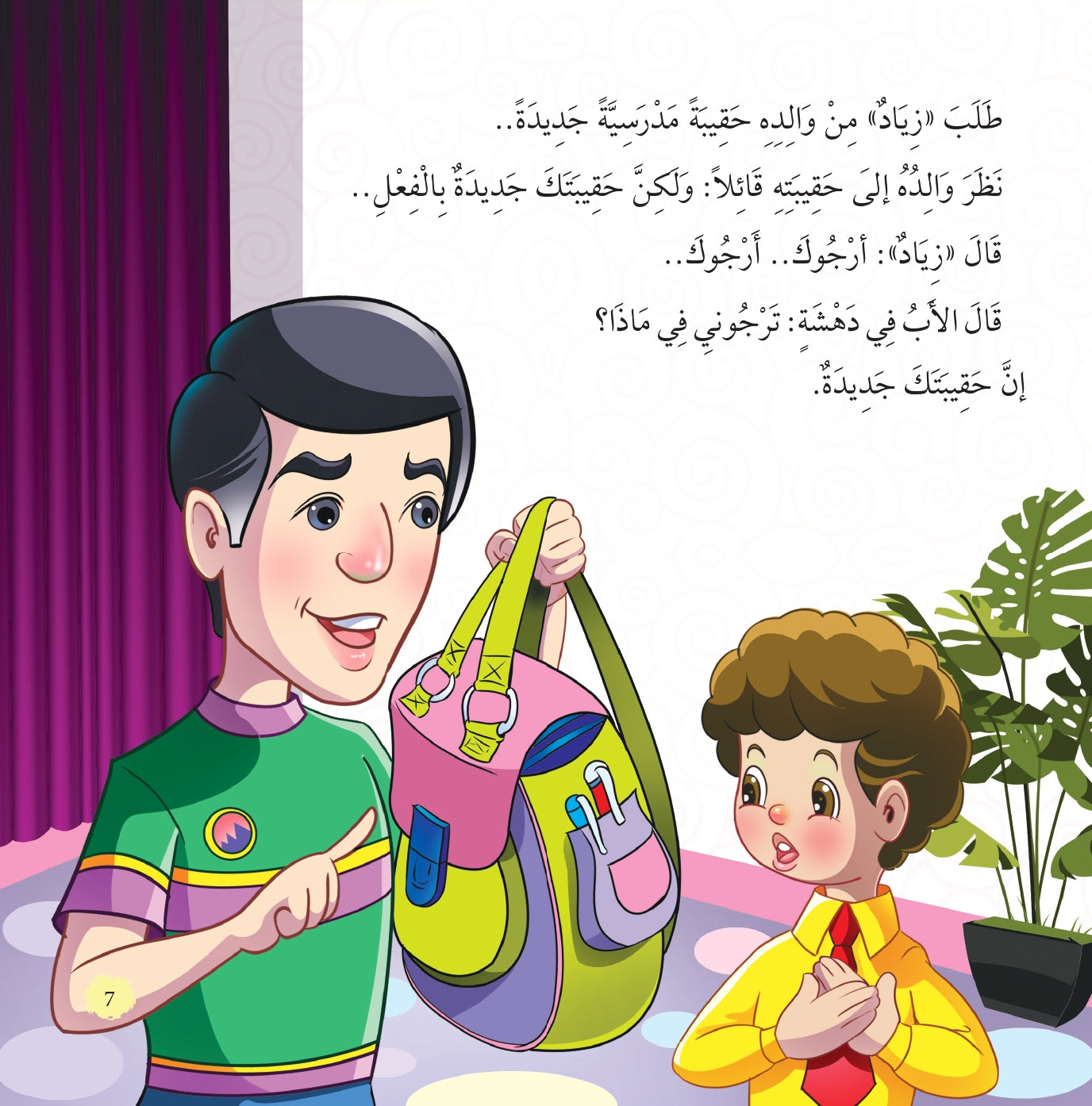 الإلحاح