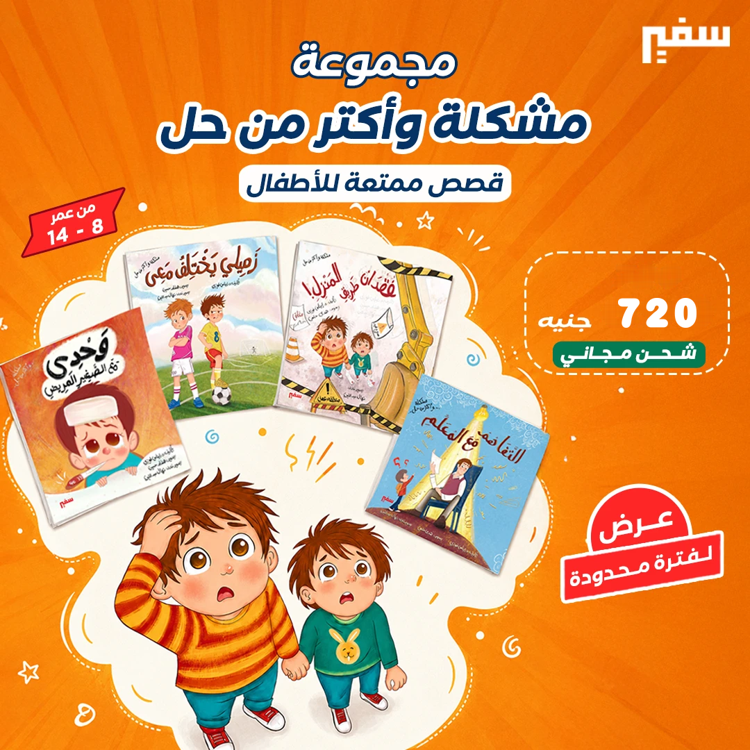 مجموعة مشكلة وأكثر من حل