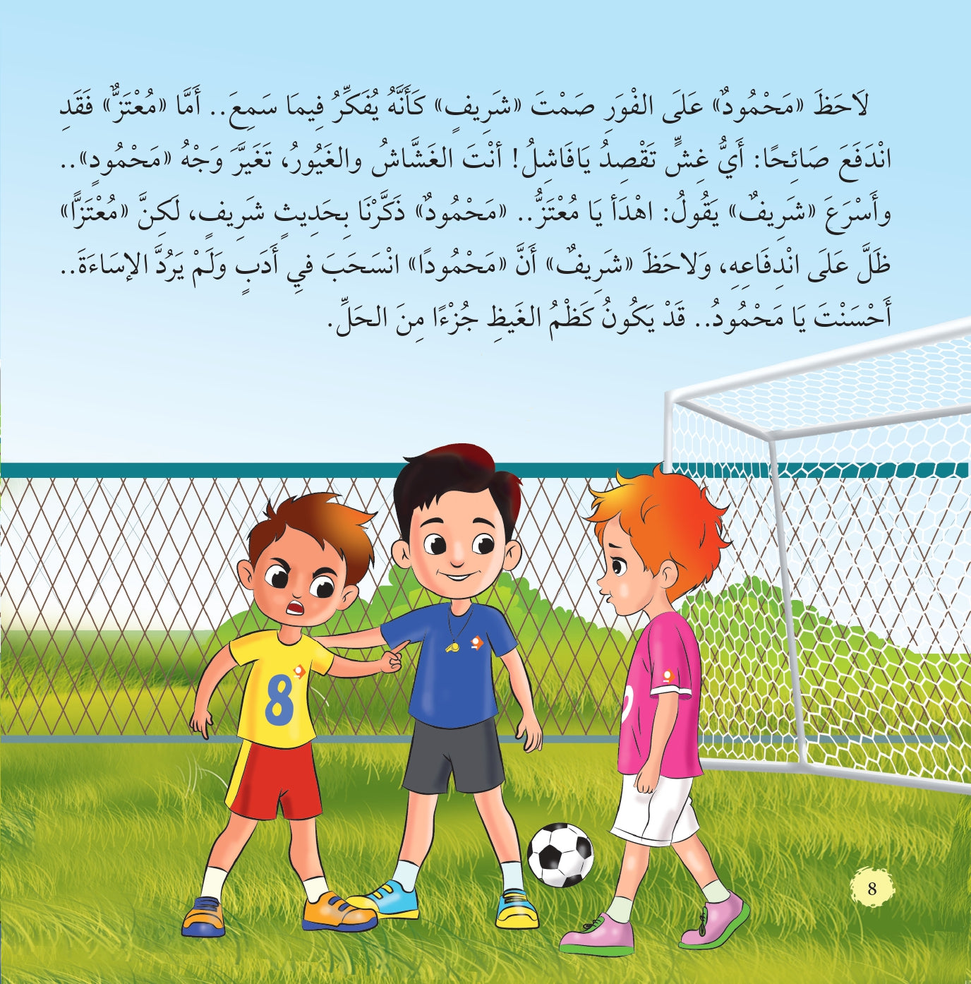 مشكلة وأكثر من حل زميلي يختلف معي