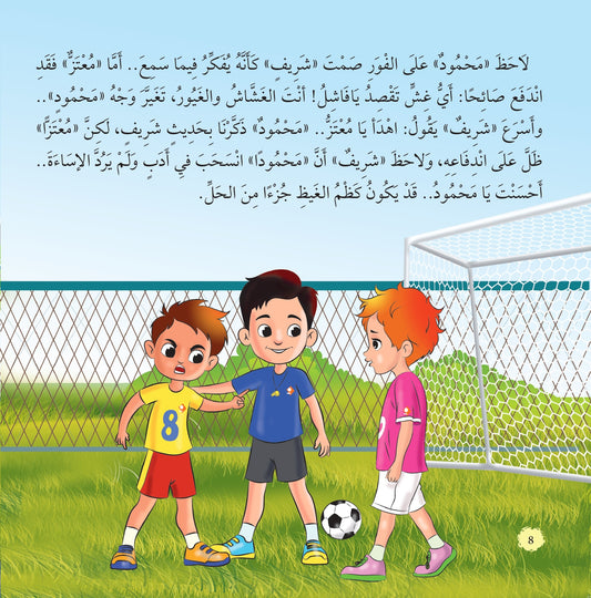مشكلة وأكثر من حل زميلي يختلف معي