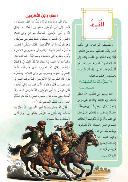 أسماء الله الحسنى