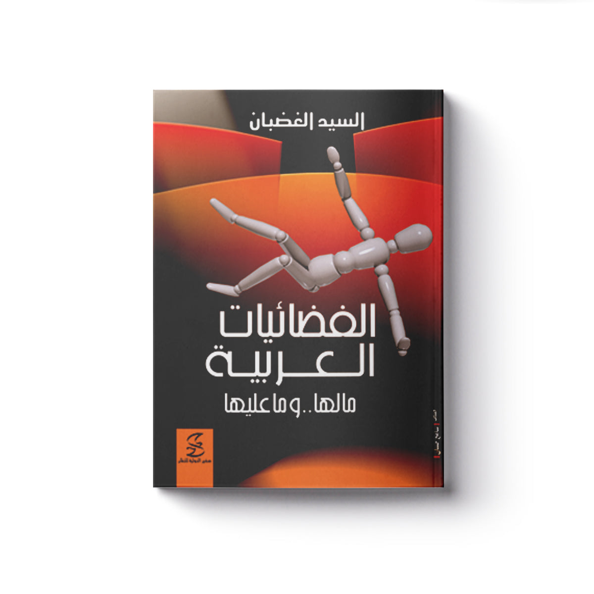 الفضائيات العربية ما لها وما عليها