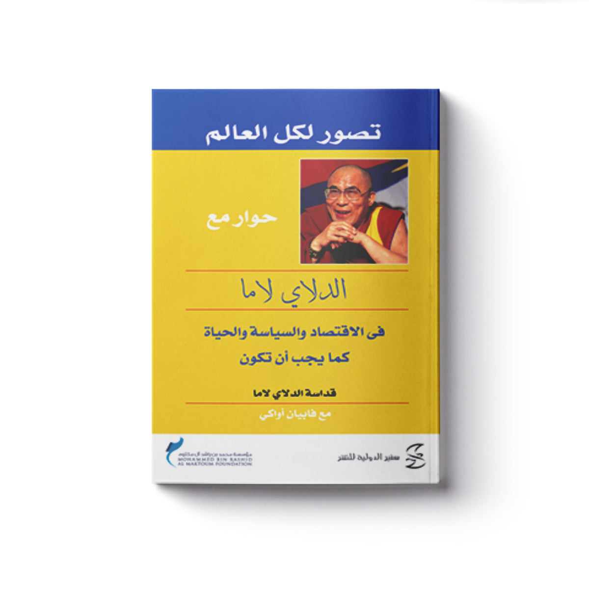 تصور لكل العالم