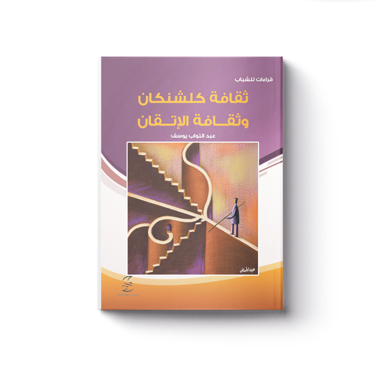 ثقافة كلشنكان وثقافة الإتقان
