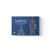 خرائط التحفيظ - الجزء الاول