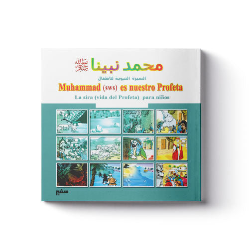 محمد نبينا ( عربي  إسباني )