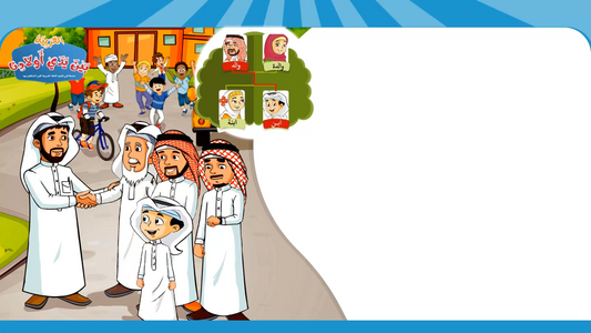 بين يدي أولادنا
