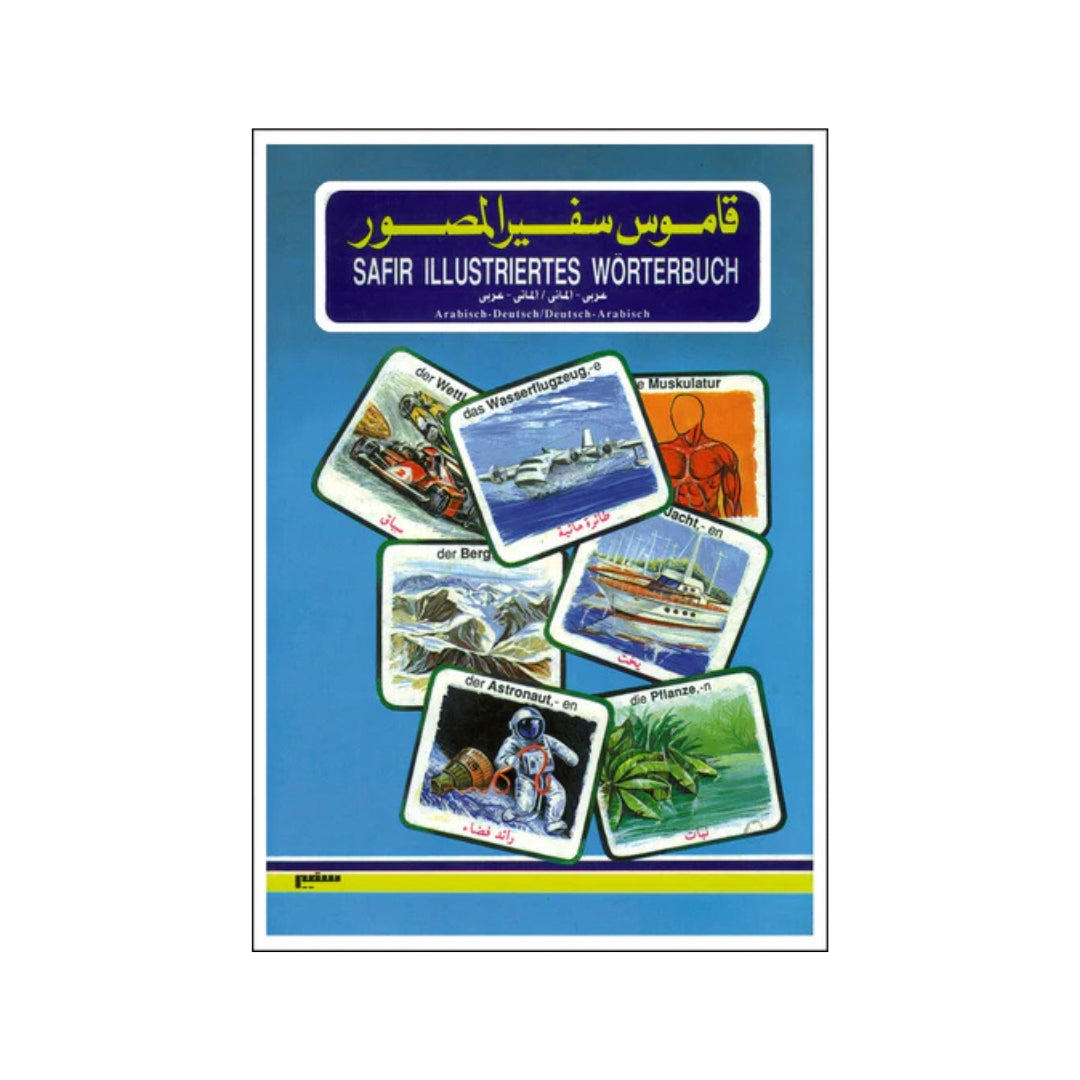 قاموس سفير المصور - عربى ألمانى/ ألمانى عربى