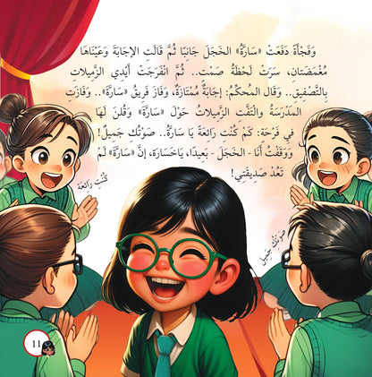 مشاعر صغيرة أنا والخجل