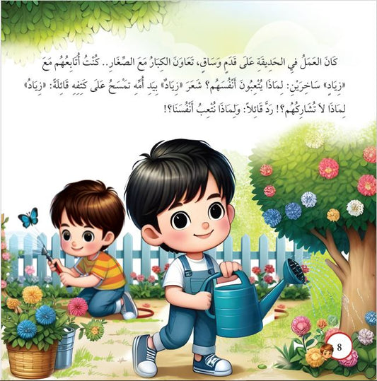 مشاعر صغيرة أنا والسلبية